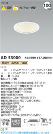 AD53000