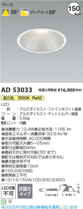 AD53033