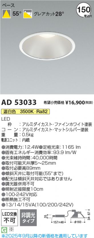 AD53033