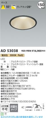 AD53038