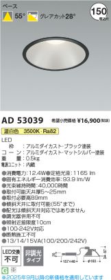 AD53039