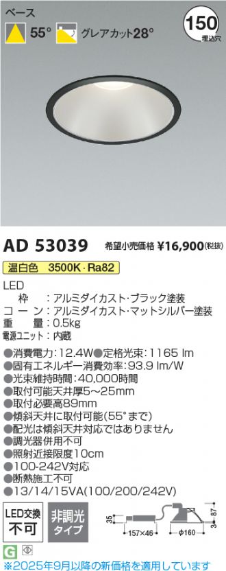 AD53039