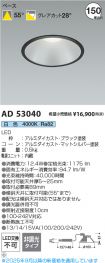 AD53040