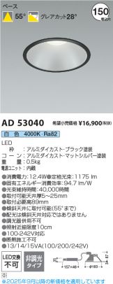 AD53040