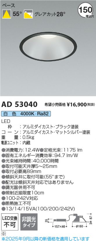 AD53040