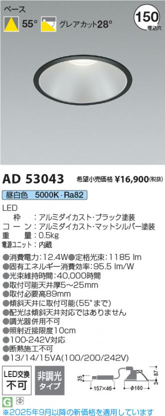 AD53043