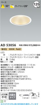 AD53056