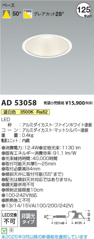 AD53058