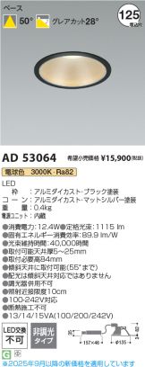 AD53064