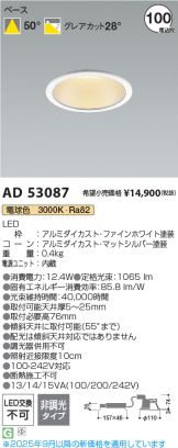AD53087