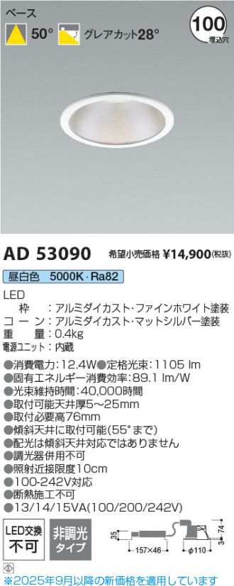 AD53090