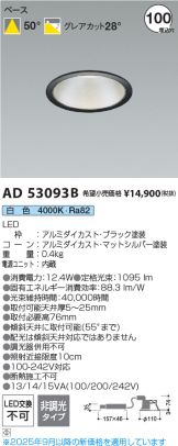 AD53093B