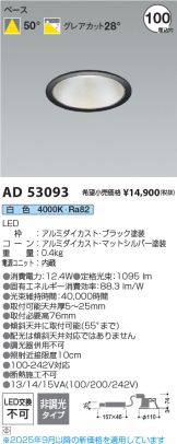 AD53093