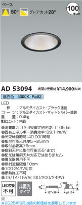 AD53094