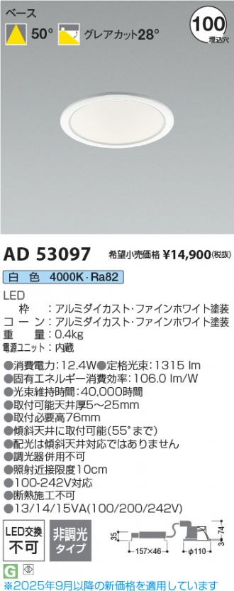 AD53097
