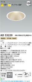 AD53229