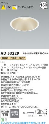 AD53229