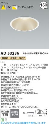 AD53236