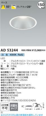 AD53244