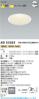 AD53263