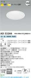 AD53266