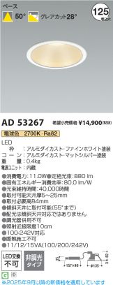 AD53267