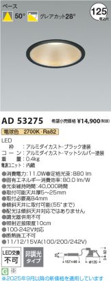 AD53275