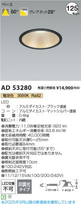 AD53280