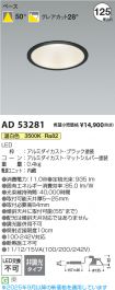 AD53281