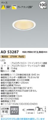 AD53287