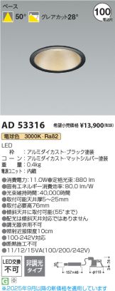 AD53316
