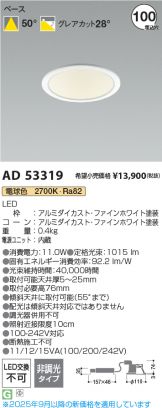 AD53319