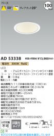 AD53338