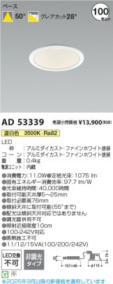 AD53339