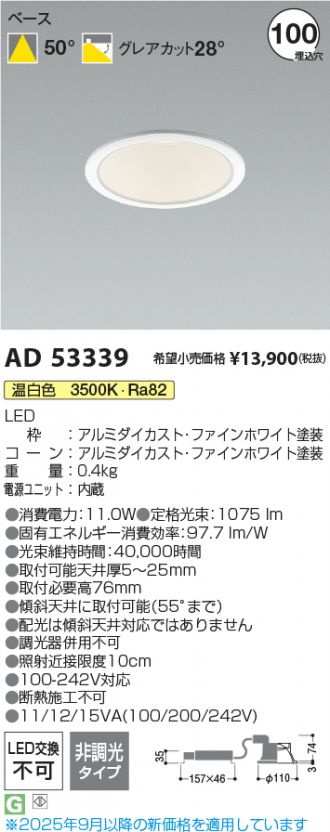 AD53339