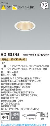 AD53345