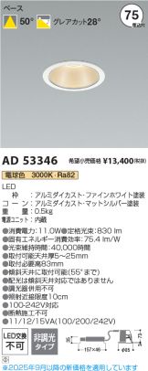 AD53346