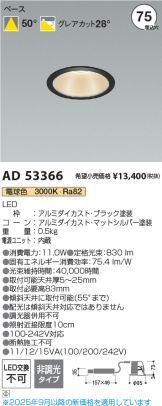 AD53366