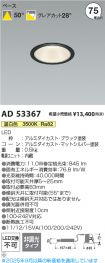 AD53367