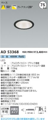 AD53368