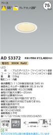 AD53372