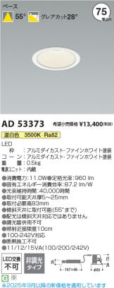AD53373