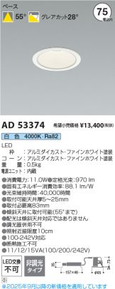 AD53374