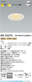 AD53375