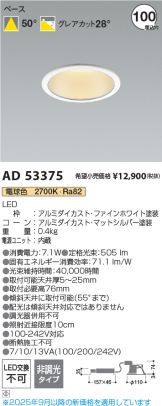 AD53375