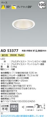 AD53377