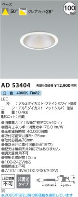AD53404