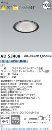 AD53408