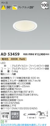 AD53459