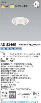 AD53465